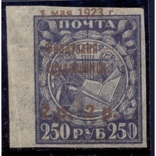 РСФСР. 1923. СК N 97 РР**. Сдвиг надпечатки.
