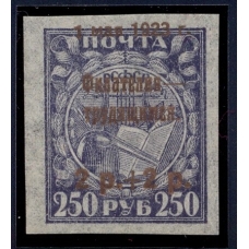 РСФСР. 1923. СК N 97 РР*. Сдвиг надпечатки.