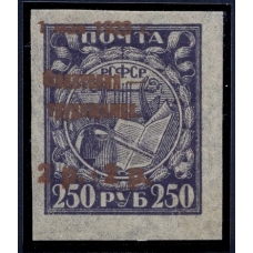 РСФСР. 1923. СК N 97 РР**. Сдвиг надпечатки.