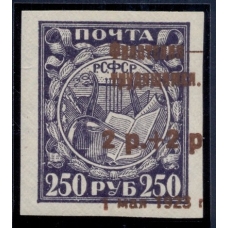 RSFSR. 1923. SC N 97*. Surcharge shifted.