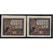 РСФСР. 1923. СК N 95 Кс* и 96 Кd*. Двойная рамка.
