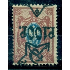 РСФСР. 1922. СК N 79 Та**. Перевернутая надпечатка.