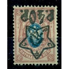 РСФСР. 1922. СК N 68 Та*. Перевернутая надпечатка.