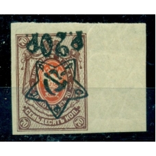 РСФСР. 1922. СК N 71 Та**. Перевернутая надпечатка.