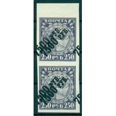 RSFSR. 1922. SC N 45 CSP**. Double overprint.