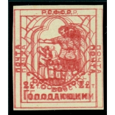 РСФСР. 1922. СК SI 3 Ta. Тройная печать.