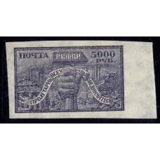 РСФСР. 1922. СК N 40*. Проба с горизонтальным водяным знаком.