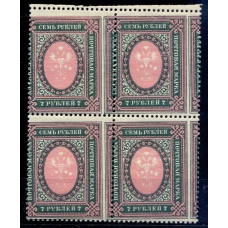 РСФСР. 1919. СК N R 6**. Сдвиг перфорации.