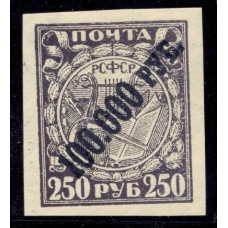 РСФСР. 1922. СК N 54 1*. Марка типографская.