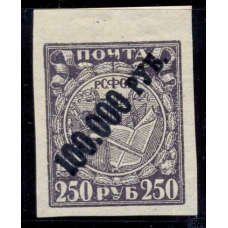 РСФСР. 1922. СК N 54 1*. Типографская печать марки.