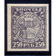 РСФСР. 1921. СК N 10 1**. Печать типографская.