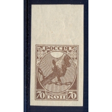 РСФСР. 1918. СК N 2 Ра**. Без перфорации.