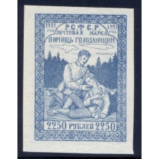 РСФСР. 1921. СК N 21. Серо-синяя.