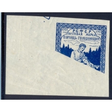 РСФСР. 1921. СК N 21. Часть рисунка отсутствует.