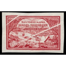 РСФСР. 1921. СК N 20. Складки в бумаге.