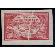 РСФСР. 1921. СК N 20. Складки в бумаге.