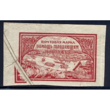 РСФСР. 1921. СК N 20. Складки в бумаге.