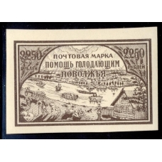 РСФСР. 1921. СК N 20**. Проба.