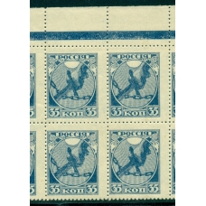 РСФСР. 1918. СК N 1 Va**. Без меловой сетки.