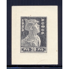 РСФСР. 1923. Проект 20 руб.
