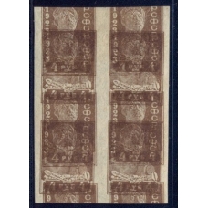 РСФСР. 1923. СК N 0110 Та**/*. Двойная печать.