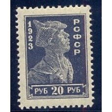 РСФСР. 1923. СК N 104**. Проба.