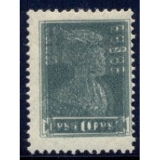 РСФСР. 1923. СК N 103*. Двойная печать.