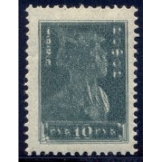 РСФСР. 1923. СК N 103*. Двойная печать.
