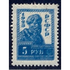 РСФСР. 1923. СК N 102*. Двойная печать.
