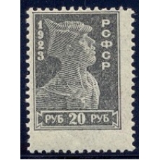 РСФСР. 1923. СК N 104**. Проба.