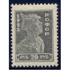 РСФСР. 1923. СК N 104**. Проба.
