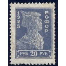 РСФСР. 1923. СК N 104*. Проба.