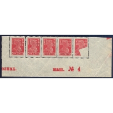 РСФСР. 1923. СК N 100**. Часть рисунка отсутствует из-за загиба.