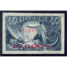 РСФСР. 1922. СК N 33 1*. Размер марки 37,5-23,5.
