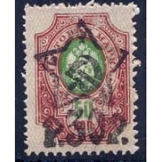 РСФСР. 1922. СК N 67. Типо.