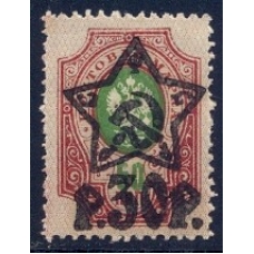 РСФСР. 1922. СК N 67**. Типо.