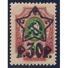 РСФСР. 1922. СК N 67**. Типо.