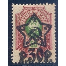 РСФСР. 1922. СК N 67*. Типо.