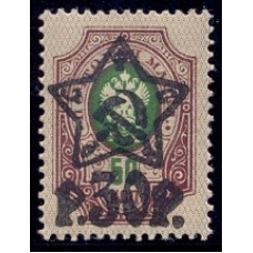 РСФСР. 1922. СК N 67 1**. Типо.