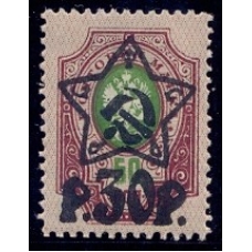 РСФСР. 1922. СК N 67 1**. Типо.