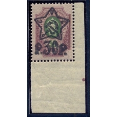 РСФСР. 1922. СК N 67 1**. Типо.