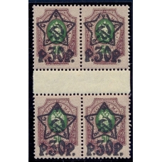 РСФСР. 1922. СК N 67 1**. Типо.
