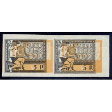 РСФСР. 1922. СК N 59**. Сдвиг желтого цвета.