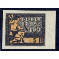 РСФСР. 1922. СК N 59**. Двойная печать черного цвета.