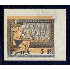 РСФСР. 1922. СК N 59**. Сдвиг желтого цвета.