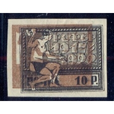 РСФСР. 1922. СК N 60**. Сдвиг коричневого цвета.