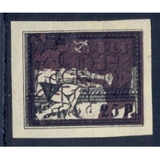РСФСР. 1922. СК N 61*. Перевернутый фон.