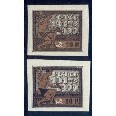 РСФСР. 1922. СК N 60*. Коричневый фон отпечатан сверху черной краски.