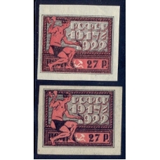 РСФСР. 1922. СК N 62**. Красный фон отпечатан сверху черной краски.
