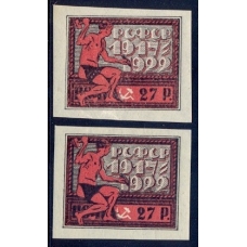 РСФСР. 1922. СК N 62**. Красный фон отпечатан сверху черной краски.